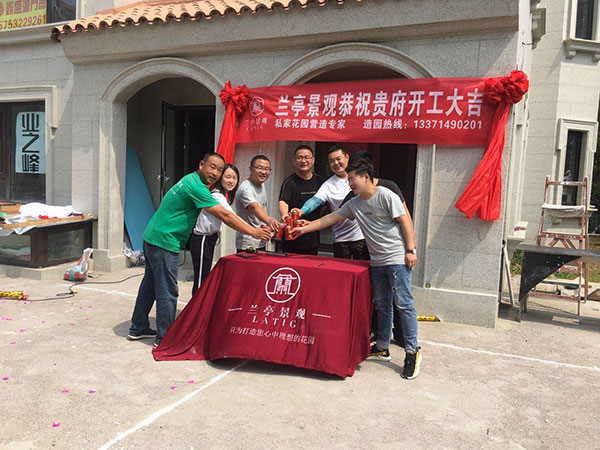 【即墨庭院設計施工】融創青島灣海墅別墅庭院開工大吉！